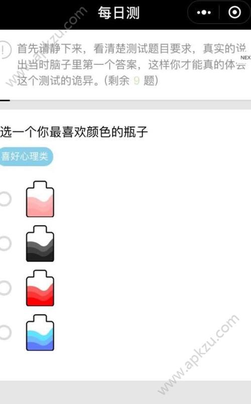 斯纳德六角形心理行为测试整蛊软件 v1.0图2