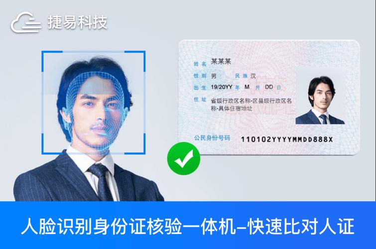 人证一体机展会考场酒店会所等出入口人脸采集及身份核验系统