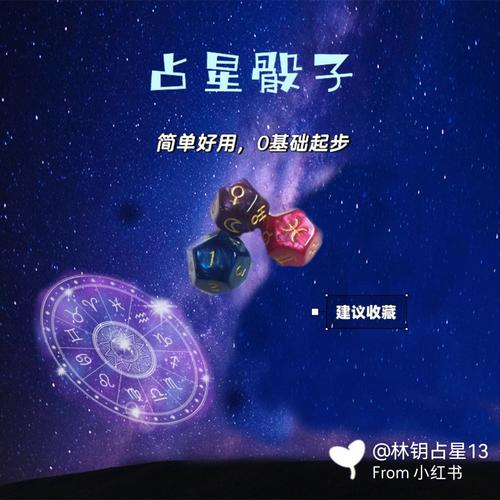 占星骰子适合喜欢神秘学小伙伴入手