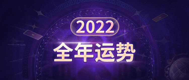 喜报!2023年你的运势有多旺?_腾讯新闻