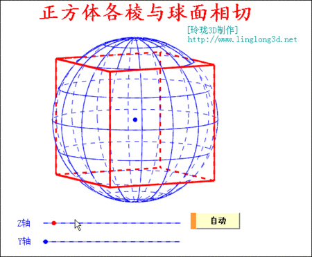 与正方体各棱相切的球,直径为正方体的棱长,能画个图吗?