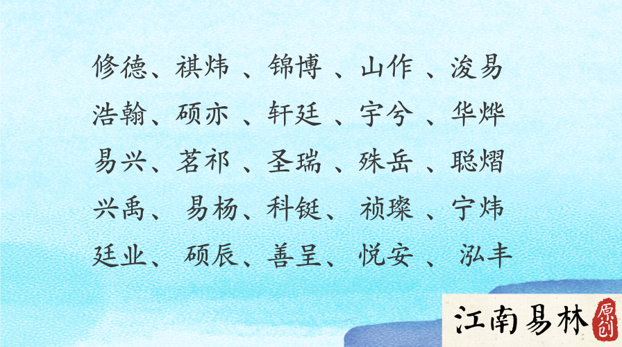 诗经男孩取名200个碧天水高烟波浩渺的好名字