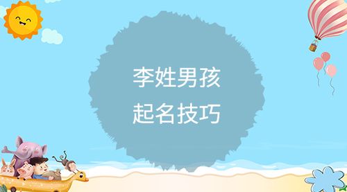 李翰林名字解析李翰林名字的含义李翰林名字的意思猎名