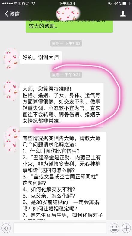 命理练功馆八字刚刚在佛滔算命网里面算了下