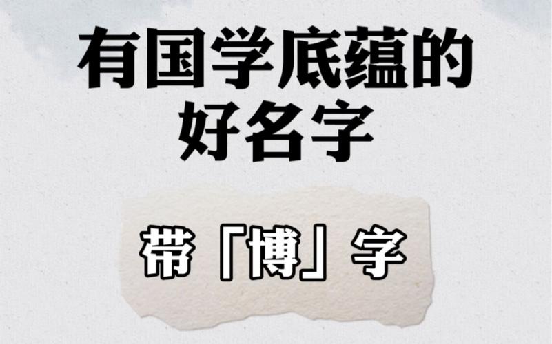 国学起名网免费 起名字2023免费八字起名