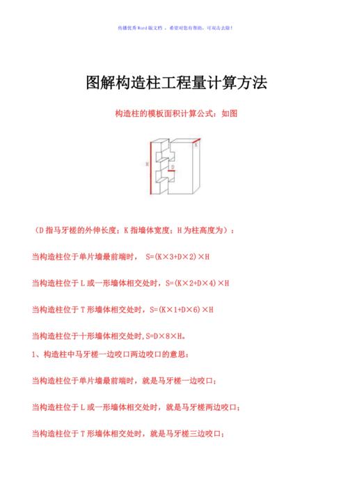 四柱八字推算方法 四柱八字推算方法详解