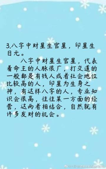 什么八字二婚命 什么样的八字二婚