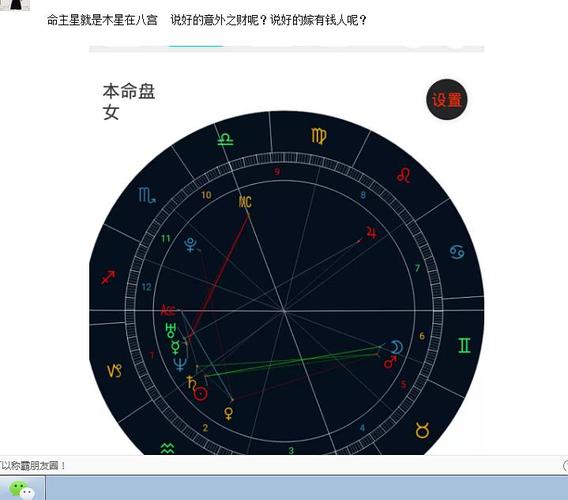 木星八宫 命主星在八宫 为什么我总被骗钱啊