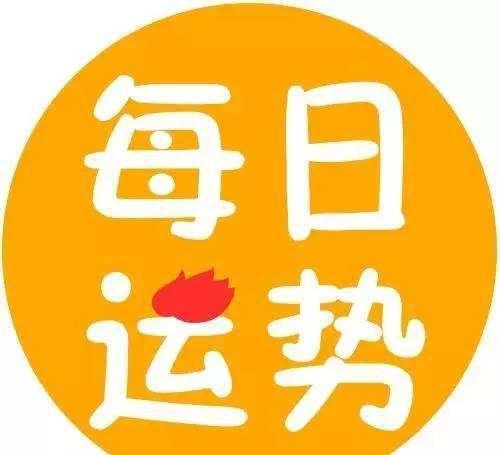 七月份学生族运势 7月份生肖运势