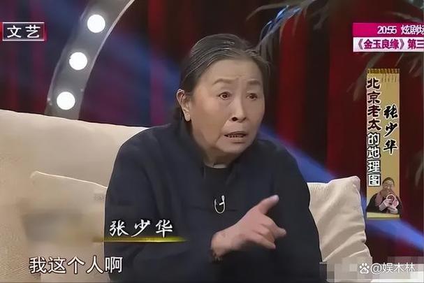 丑娘张少华人丑心更丑年轻时种下恶果晚年眼中常含泪水