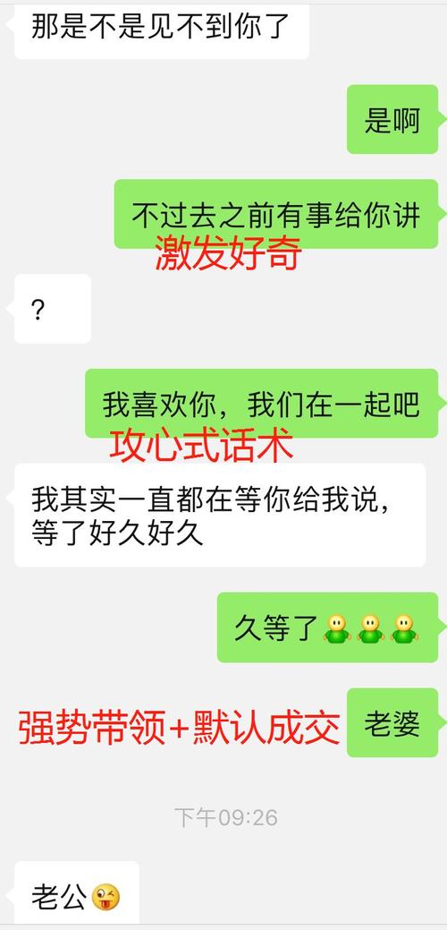 教你三个聊天方法让她对你上瘾_聊天话术|约会专家|演讲口才|聊天撩妹