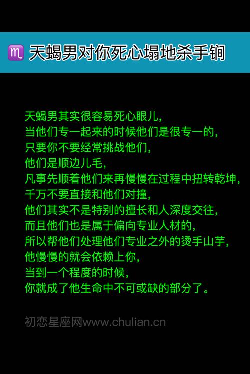 天蝎座男生素来以冷静闻名的天蝎男子,其实对于甜美的女人情有独钟