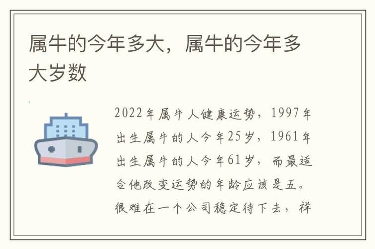 今年属牛几岁 今年数牛几岁