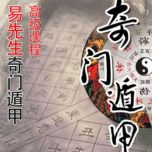 主页 命理四柱 奇门遁甲1,奇门遁甲应用概论; 2,第2节-奇门测健康与