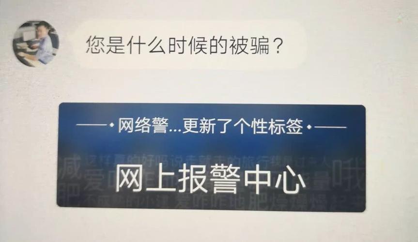 贵阳男子网上被骗不打110:找