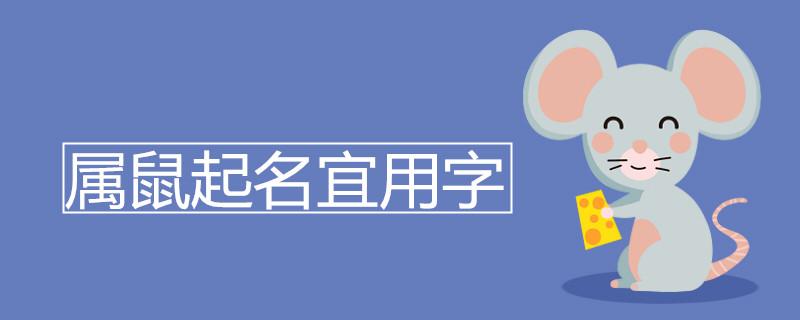 起名有非常深厚的文化内涵,不仅仅是翻翻书,查查字典那么简单,起名字