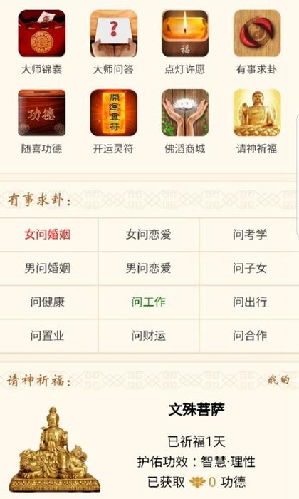 佛滔命理大师亮点1,配对:八字合婚,姓名配对,生日配对,星座配对,生肖