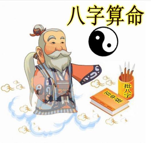 千万不要太迷信八字了算命批八字不可靠