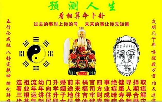 八字算命的常见顺口溜