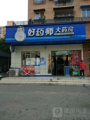 好药师大药房(紫润店)