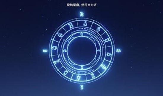 原神星盘符文任务怎么做