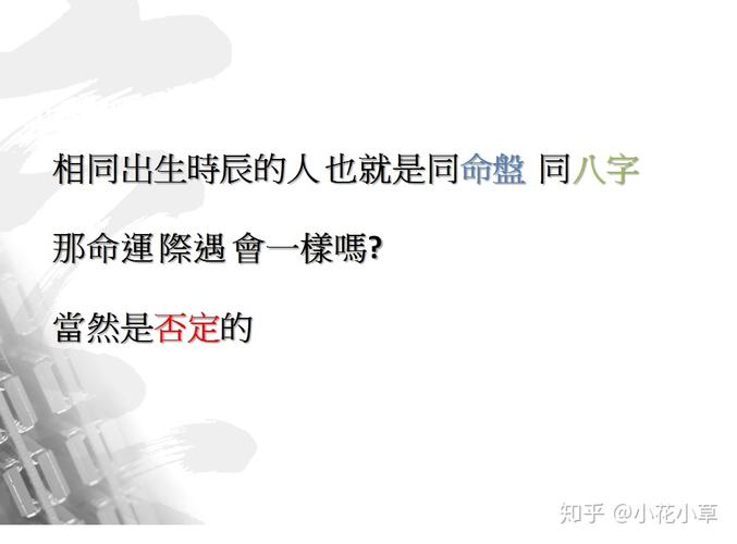 我们研究命理不是要宣扬迷信而是要有逻辑性科学精神有兴趣知道最准确