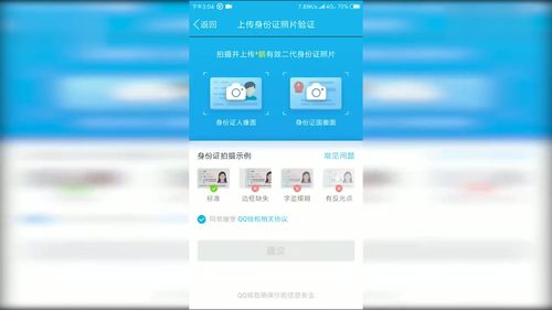 这些软件的实名认证方法你了解吗5个视频