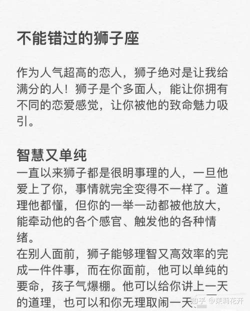 二,分手后如何挽回狮子座