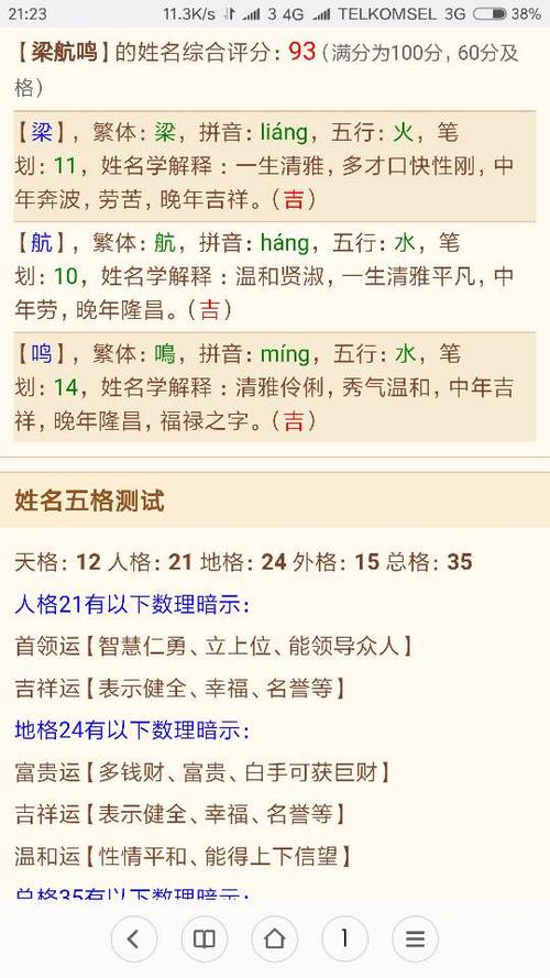 q4:带水的汉字,取名,用什么字好,男孩