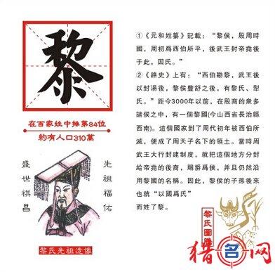 黎姓男孩取名-姓黎的男孩名字-黎姓取名大全