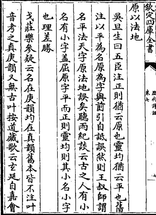 名有小字盖屈原字平而正则灵均则其小名小字  也理差