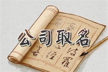 起名常用字惠:为新公司选取这个字作为名字参考字,给人一种仁爱,宽宏