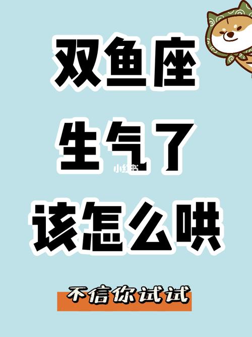 双鱼座女生怎么哄 双鱼座女生该怎么哄