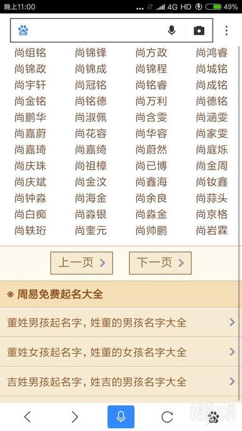 夏部落成员尚黑,后世有以其名字中的尚为姓.