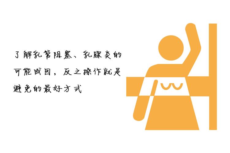 不容忽视的各乳房病症,教妈妈分辨,并给妈妈一份满分治疗答卷_乳腺炎