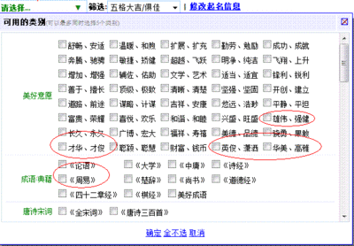 张姓四字文雅深意名字四字的名字该怎么取