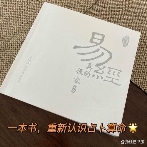 提到《易经》,大家首先想到的是占卜,算命,看风水.