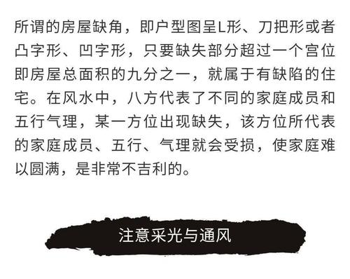 如何通过户型图来判断房屋风水的好坏呢?