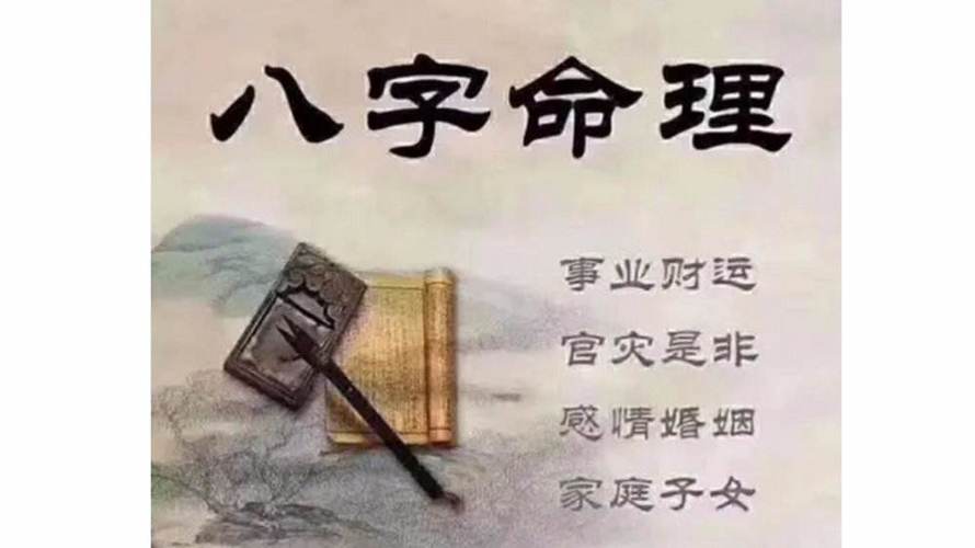 易经八卦生辰八字算命免费