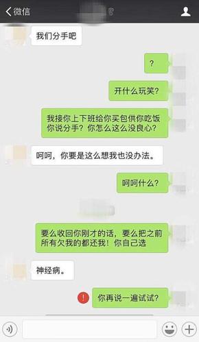 分手被拉黑, 只需三招, 教你快速挽回你的爱情!