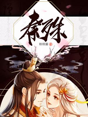 《秦殊》小说封面制作