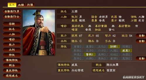 《三国志13》1000名登录武将mod(含头像)及新登录武将一览