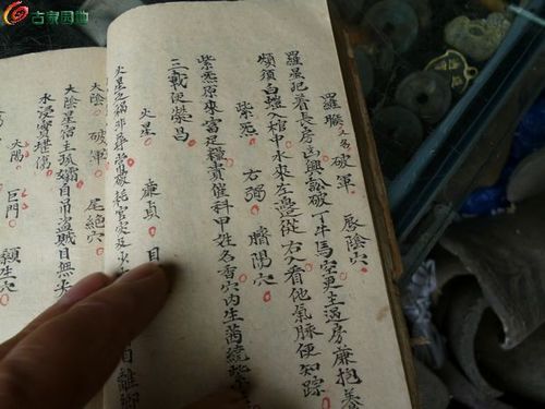 字漂亮手写风水地理秘诀断诀 (货号:902)