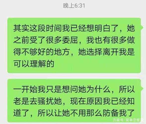 6步走,如何挽回绝情的前女友?