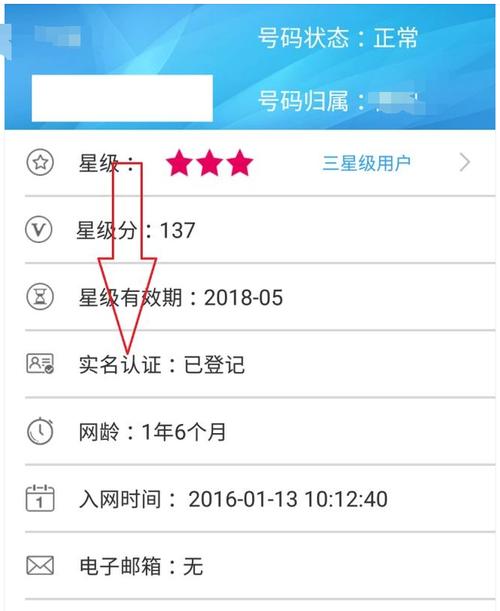 怎么查询手机号是不是实名?名字能查询到吗?谢谢