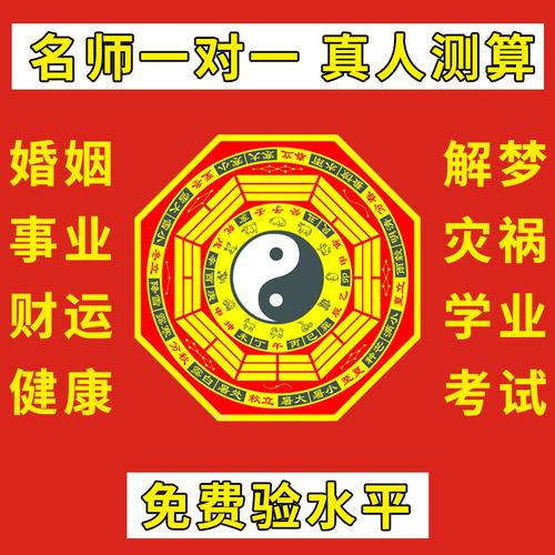 1,算卦财运免费算命财运:八字算财运!算命!看看自己的财运