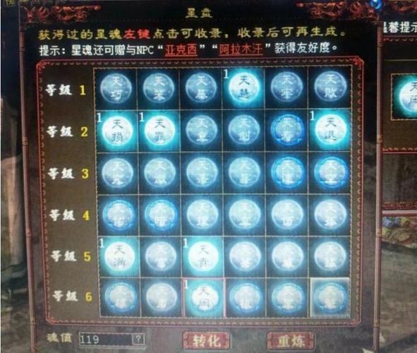 大话西游2史上最难收集的星盘只剩下了一颗却难倒了无数人