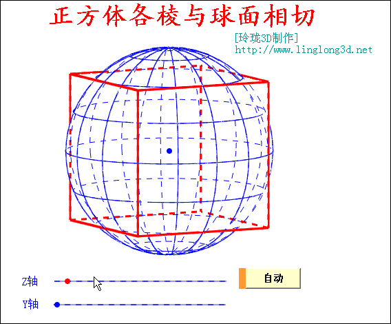 正方体各棱与球相切