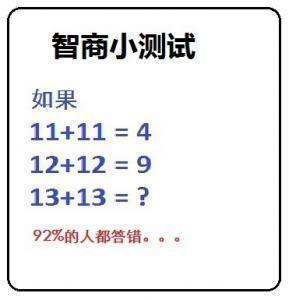 小学数学智力测试题:若孩子全答对了,智商一定高