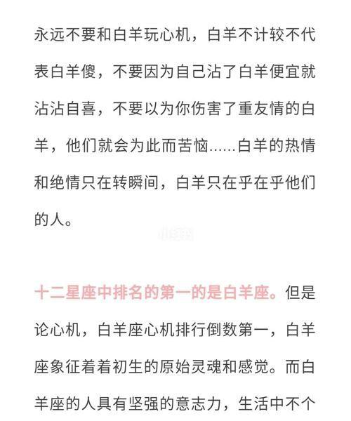 为什么说白羊座最聪明